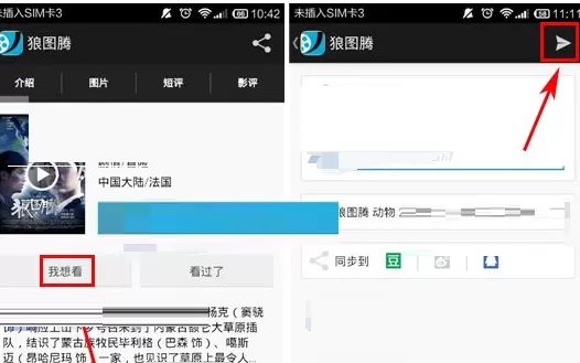豆瓣app中写影评的具体操作方法