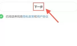 米聊中账号注册以及登录的具体操作方法