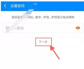 米聊中账号注册以及登录的具体操作方法