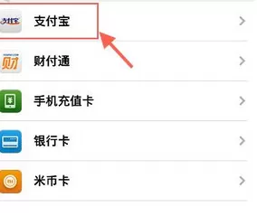 米聊中充值米币的具体操作流程