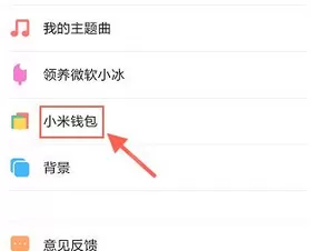 米聊中充值话费的具体操作流程