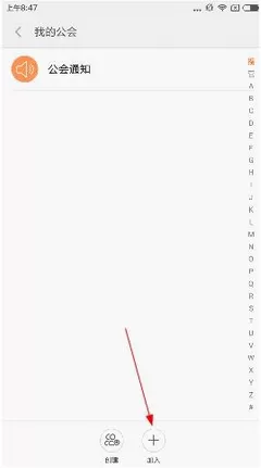 米聊中观看视频大片的具体操作方法