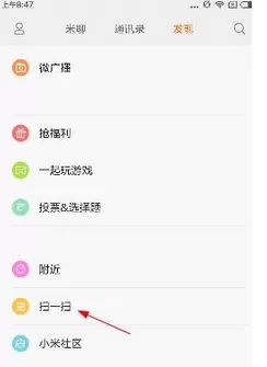 米聊中观看视频大片的具体操作方法
