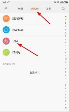 米聊中观看视频大片的具体操作方法
