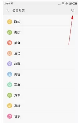 米聊中观看视频大片的具体操作方法