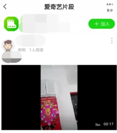 在爱奇艺圈子中发视频的具体操作