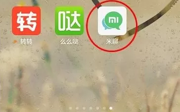 米聊中设置背景的具体流程介绍