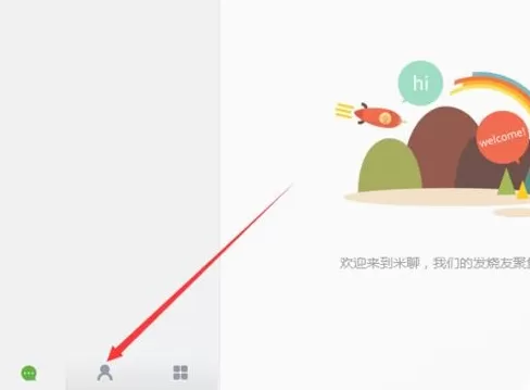 米聊中加入公会的具体操作方法