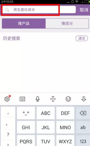使用美丽修行查询化妆品成分的简单操作