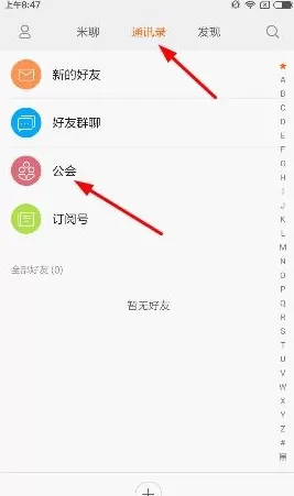 米聊中观看视频的具体操作过程