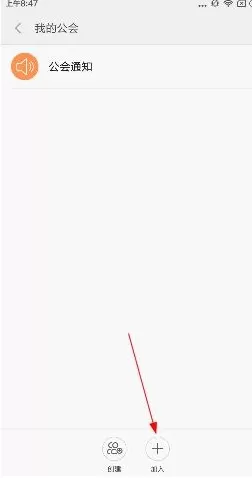 米聊中观看视频的具体操作过程
