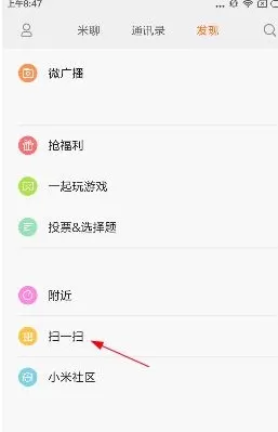 米聊中观看视频的具体操作过程