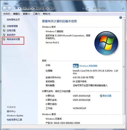 win7系统提示虚拟内存不足的处理教程