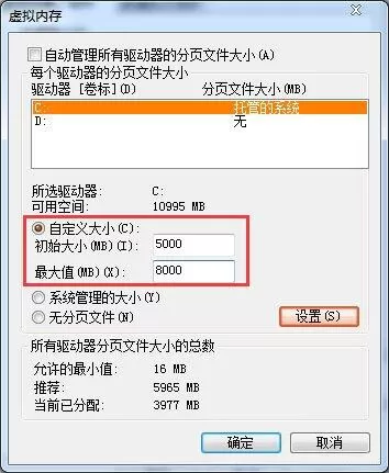 win7系统提示虚拟内存不足的处理教程