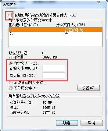 win7系统提示虚拟内存不足的处理教程