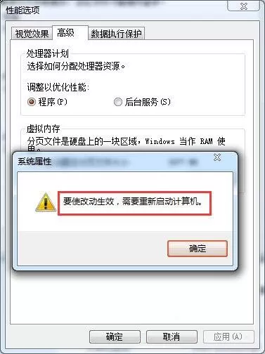 win7系统提示虚拟内存不足的处理教程