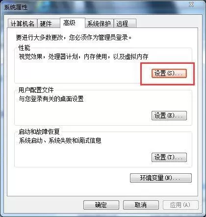 win7系统提示虚拟内存不足的处理教程