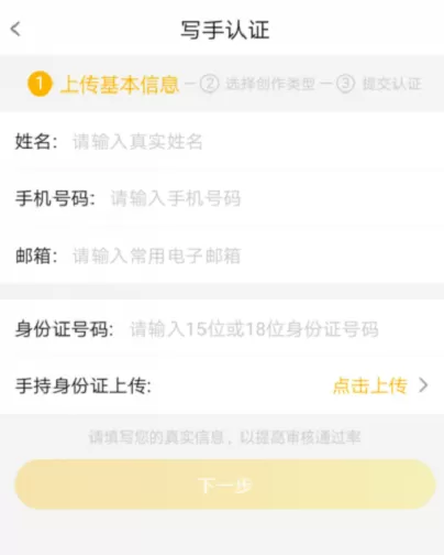 在爱奇艺中申请认证纳逗爱奇艺号的具体步骤