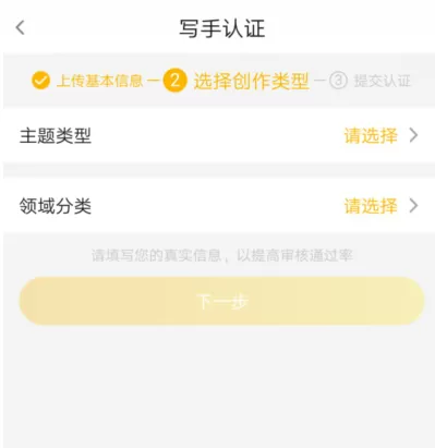 在爱奇艺中申请认证纳逗爱奇艺号的具体步骤