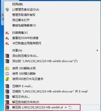 win7系统打印机驱动安装失败的处理教程