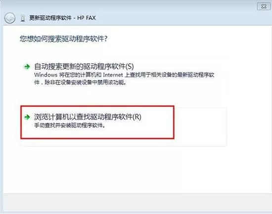 win7系统打印机驱动安装失败的处理教程