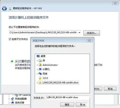 win7系统打印机驱动安装失败的处理教程