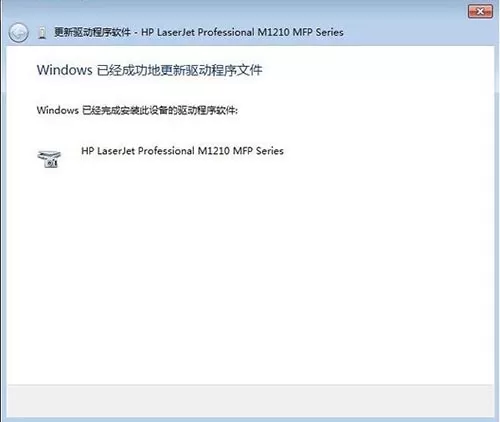 win7系统打印机驱动安装失败的处理教程