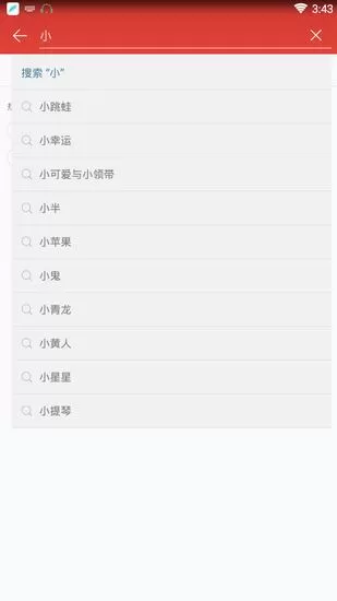 网易云音乐中找音乐的具体操作流程