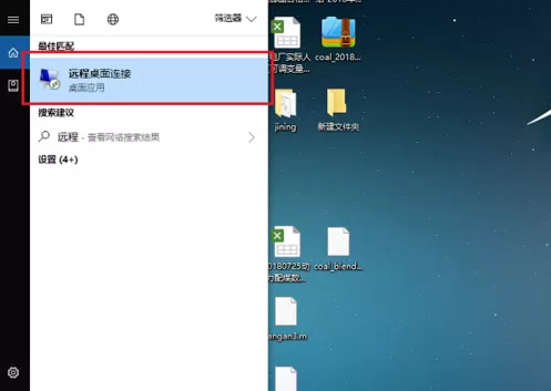 Win10启用远程桌面的详细操作过程