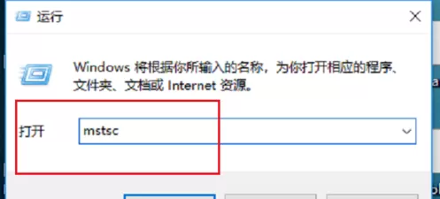 Win10启用远程桌面的详细操作过程