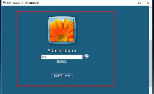 Win10启用远程桌面的详细操作过程