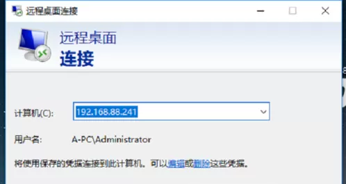 Win10启用远程桌面的详细操作过程
