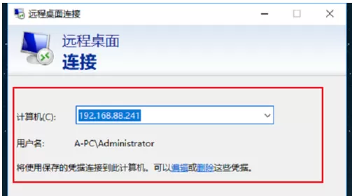Win10启用远程桌面的详细操作过程