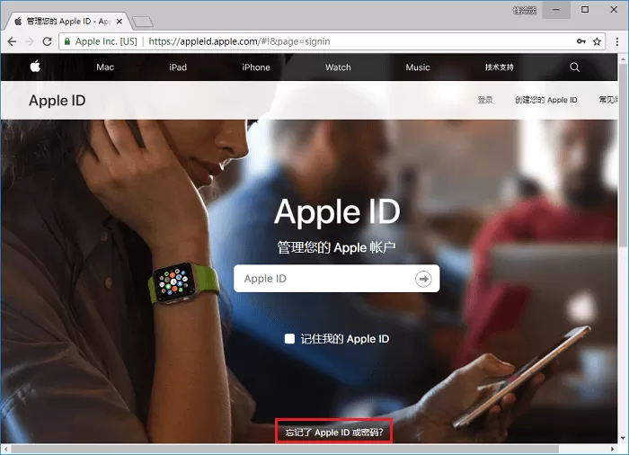苹果手机Apple ID重设密码的具体操作