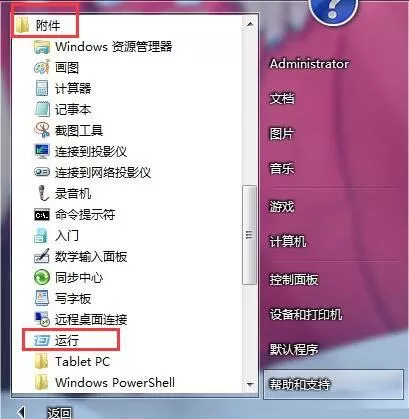 win7系统测试网络延迟的简单操作