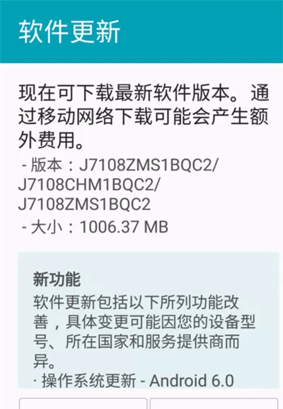 三星a9star中将系统更新提示关掉的操作方法