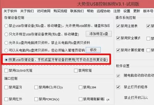 win7系统usb接口不能用的详细处理操作