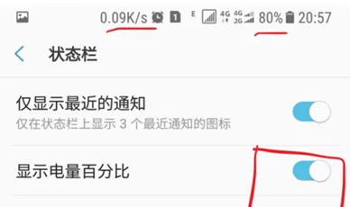 三星a9star中开启显示电量百分比的具体方法
