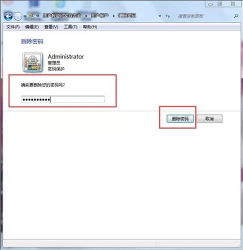 win7电脑取消开机密码的操作步骤