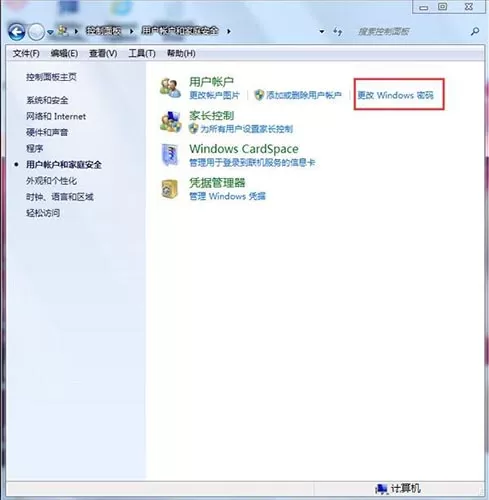 win7电脑取消开机密码的操作步骤