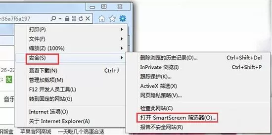 win7系统关掉smartscreen筛选器的操作过程