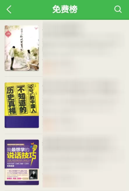 百度阅读APP查看书城图书排行榜的操作流程