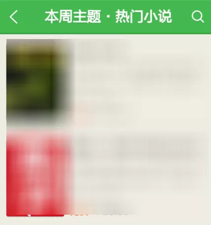 百度阅读APP查看书城图书排行榜的操作流程