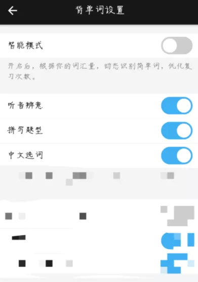 百词斩app设置背单词方式的具体操作