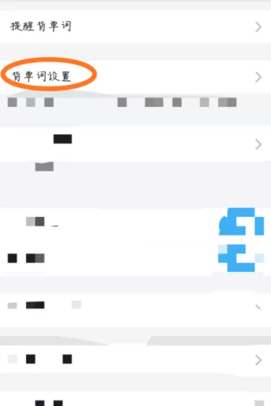 百词斩app设置背单词方式的具体操作