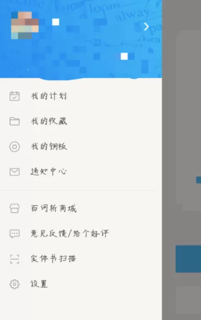 百词斩app设置背单词方式的具体操作