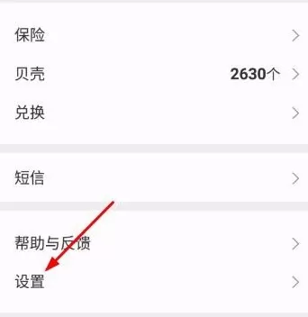 扇贝单词APP设置学习模式为拼写的操作过程