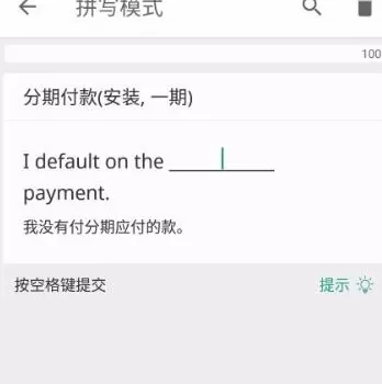 扇贝单词APP设置学习模式为拼写的操作过程