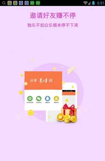 使用易赚宝快速赚钱的操作教程