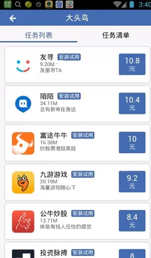 使用易赚宝快速赚钱的操作教程